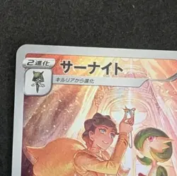 2022 Pokemon Gardevoir CHR 072/068 s11a: Incandescent Arcana Holo Japanese - Image 4