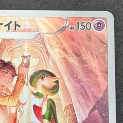 2022 Pokemon Gardevoir CHR 072/068 s11a: Incandescent Arcana Holo Japanese - Image 5