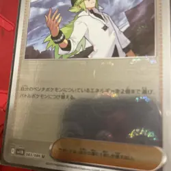 N's Plot PokeBall Reverse Holo 083/086 SV11B Black Bolt Pokemon Japanese US SALE - Image 2