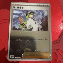 N's Plot PokeBall Reverse Holo 083/086 SV11B Black Bolt Pokemon Japanese US SALE - Image 4