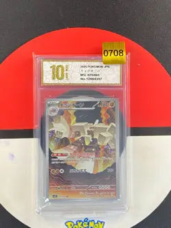 2025 Pokemon TCG Japanese Garganacl M1L 070/063 AR Mega Brave Grade10 - Image 1