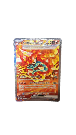 Hearthflame Mask Ogerpon ex SAR 126/101 Mask of Change Pokemon Card NM - Image 1