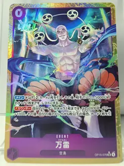 One Piece CCG Adventure On Kami’s Island OP15-078 Mamaragan SR Alt Art Japanese - Image 1