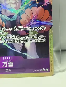 One Piece CCG Adventure On Kami’s Island OP15-078 Mamaragan SR Alt Art Japanese - Image 3