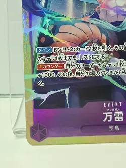 One Piece CCG Adventure On Kami’s Island OP15-078 Mamaragan SR Alt Art Japanese - Image 4