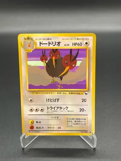 Dodrio No. 085 Vending Series 1 Japanese Pokemon Glossy - Image 1