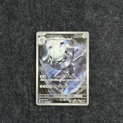 2025 Near Mint Pokemon Steelix AR 073/063 M1L Mega Brave Japanese Free Shipping - Image 1