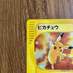 Pikachu Pokemon 2002 Holo E-Series McDonald's Promo Japanese 010/018 - Image 2