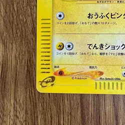 Pikachu Pokemon 2002 Holo E-Series McDonald's Promo Japanese 010/018 - Image 4