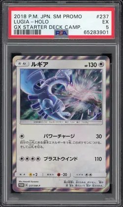 2018 Pokemon Sun & Moon GX Starter Deck Campaign Lugia GX Holo #237 PSA 5 EX - Image 1