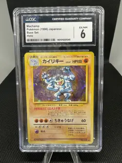 MACHAMP POKEMON 1996 JAPANESE BASE SET HOLO CGC 6 - Image 2