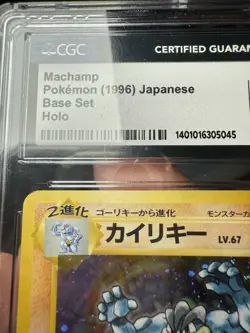 MACHAMP POKEMON 1996 JAPANESE BASE SET HOLO CGC 6 - Image 5