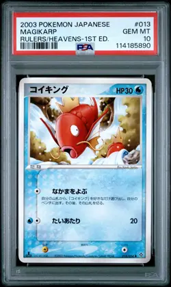 2003 POKEMON JAPANESE RULERS OF THE HEAVENS 1ST EDITION #013 MAGIKARP PSA 10 - Image 1