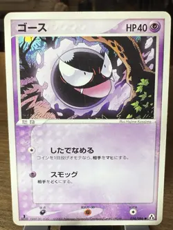 Pokemon Gastly 038/086 Mirage Forest 1st Edition Japanese - LP - Image 1