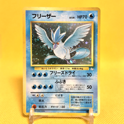 Pokemon Card Japanese【Articuno】No.144 Fossil Set Holo Rare Old Back Nintendo - Image 1