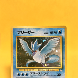 Pokemon Card Japanese【Articuno】No.144 Fossil Set Holo Rare Old Back Nintendo - Image 2