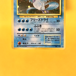 Pokemon Card Japanese【Articuno】No.144 Fossil Set Holo Rare Old Back Nintendo - Image 3