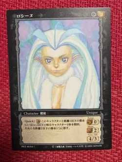 Berserk TCG Rosine BK2 40/64 Rare Trading Card Game Konami 40 2004 Vintage - Image 1