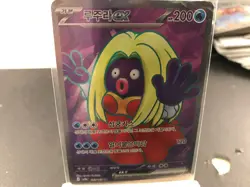 Jynx ex Super Rare SV2a: Pokemon Card 151 193/165 NM - Image 1