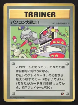 Computer Error Corocoro Comics HP Japanese Pokemon Card TCG - Image 1