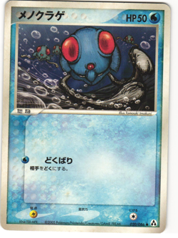 Tentacool Common Pokemon TCG Mirage Forest 020/086 - Image 1