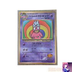Slowking Corocoro Comic Promo Japanese MP VintageCard Rare Official Pokemon TCG - Image 1