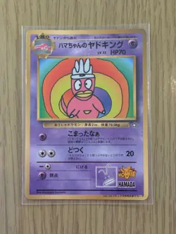 Slowking Corocoro Comic Promo Japanese MP VintageCard Rare Official Pokemon TCG - Image 2
