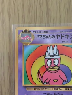 Slowking Corocoro Comic Promo Japanese MP VintageCard Rare Official Pokemon TCG - Image 3