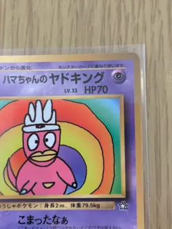 Slowking Corocoro Comic Promo Japanese MP VintageCard Rare Official Pokemon TCG - Image 4