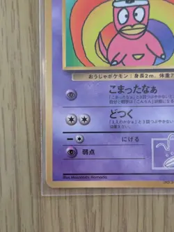 Slowking Corocoro Comic Promo Japanese MP VintageCard Rare Official Pokemon TCG - Image 5