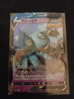 Golurk V RR 015/067 S7D Perfect Skyscraper - Pokemon Card Japanese - Image 1