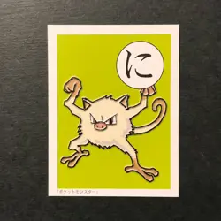 Y1872 Mankey Pokemon Karuta Card Japanese Traditional Playing Cards Retro - Image 1