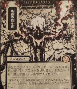 Magic: The Gathering Vampiric Tutor Japanese Black Instant Card Silver Scroll - Image 1