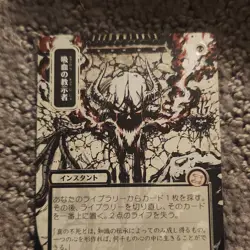 Magic: The Gathering Vampiric Tutor Japanese Black Instant Card Silver Scroll - Image 2