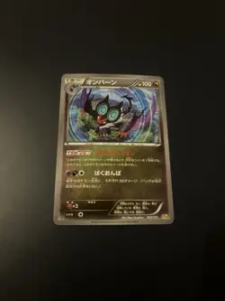 Noivern CP4 092/131 Japanese Holo Pokemon Card - Image 1