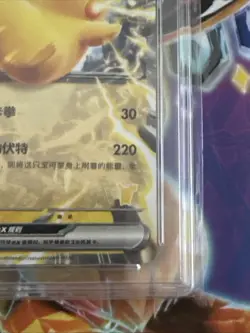 Pikachu ex 008/059 - Chinese csvH1C S&V Happy Combo Start Deck Pokemon TCG Card - Image 2