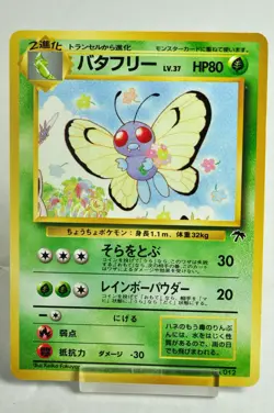 Pokemon card Butterfree No.012 Old Back Southern Islands 1999 Japanese MP - Image 1