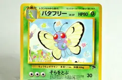 Pokemon card Butterfree No.012 Old Back Southern Islands 1999 Japanese MP - Image 2