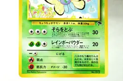 Pokemon card Butterfree No.012 Old Back Southern Islands 1999 Japanese MP - Image 3