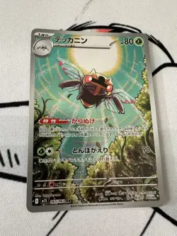 (Japanese) Ninjask 065/063 AR - m1S Mega Symphonia - Pokemon TCG (NM) - Image 1