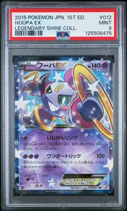 2015 POKEMON JAPANESE LEGENDARY SHINE COLLECTION 1ST EDITION #012 HOOPA EX PSA 9 - Image 1
