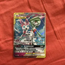 Sylveon & Gardevoir GX 072/150 TAG TEAM Chinese Pokemon Card NM - Image 1