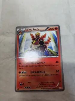 [LP] Magmortar 008/050 Banned Art Japanese Dragon Blade Pokemon Card 10136 - Image 1