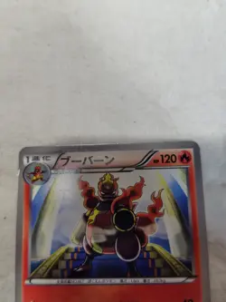 [LP] Magmortar 008/050 Banned Art Japanese Dragon Blade Pokemon Card 10136 - Image 2