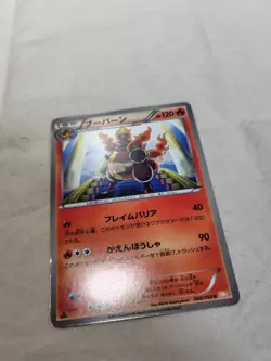 [LP] Magmortar 008/050 Banned Art Japanese Dragon Blade Pokemon Card 10136 - Image 4