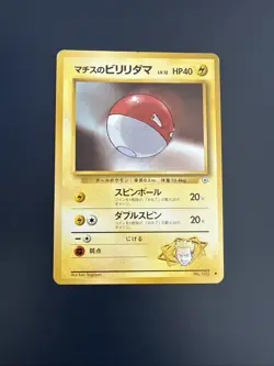 Pokemon - japanese Card - Lt. Surge's Voltorb - No. 100 - Pocket Monsters - Image 1
