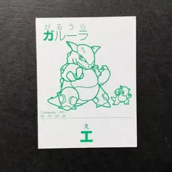 Y1871 Kangaskhan Pokemon Karuta Card Japanese Traditional Playing Cards Retro - Image 2