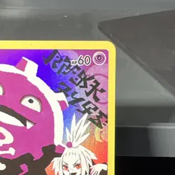 Pokemon Koffing Secret Rare Full Art Holo 243/236 Sm-Cosmic Eclipse - Image 2