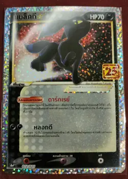 2021 POKEMON PROMO 25TH ANNIVERSARY EDITION PACK UMBREON [THAI] - Image 1
