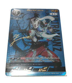 Ultraman Z Alpha Edge SP 04/05 BP04-030 - Ultraman card Japanese - Image 1